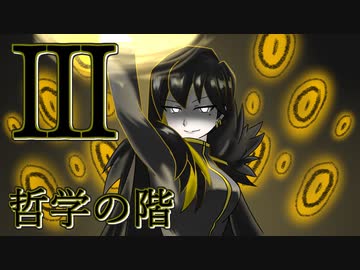 【Library of Ruina】残響楽団戦ーコアページ再利用縛りー【哲学の階】