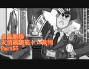 【逆転裁判】友情破壊筋トレ裁判Part55【実況プレイ】