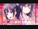 【心霊旅館からの脱出 #9(完)】儚げな美少女を救い出せ！【朗読・実況】