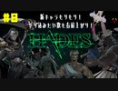 【HADES】既視感あるイケメン出てきた【初見プレイ】#8