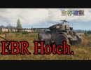生存確認プレイWoT　part06 【EBR Hotch.】