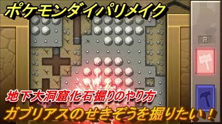 人気の ポケモンダイヤモンドパール 動画 744本 6 ニコニコ動画