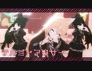 【第1回MMD廃】ファンタ3姉妹で「テルミーアンサー」【ブルーオースMMD】