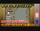 ポケモンダイパリメイク　地下大洞窟化石掘りのやり方！ウソッキーのせきぞうを掘りたい！【ブリリアントダイヤモンド・シャイニングパール】