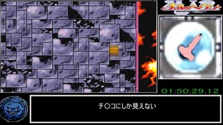 　【RTA】メルヘヴン　GBA　２時間０８分４０秒　　part 7　/  ７