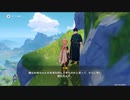 【ゲームしよう】小姜を見つける【原神】