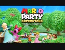 【実況】マリオパーティ　スーパースターズを愚兄弟と非常食が雑談プレイ パート01