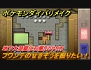 ポケモンダイパリメイク　地下大洞窟化石掘りのやり方！フワンテのせきぞうを掘りたい！【ブリリアントダイヤモンド・シャイニングパール】