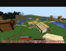 【Minecraft】自由奔放にマイクラでやりたいことをやる！【ゆっくり実況】Part8