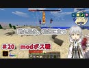 【刀剣乱舞偽実況】鶴丸国永、花畑に立つ20【Minecraft】