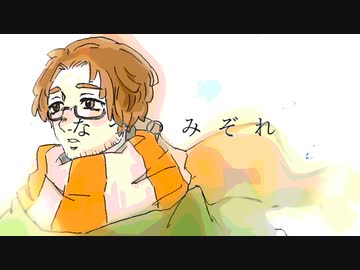 【UTAUカバー】なつのみぞれ【京煎堂二郎】