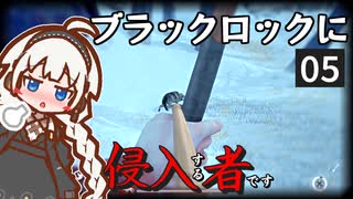 【The Long Dark】ブラックロックに侵入する者です　Part5【VOICEROID実況】