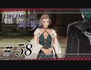 【実況】滑舌怪しくファイアーエムブレム風花雪月 Part58