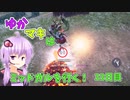 【FF7FS】ゆかマキはミッドガルを行く！33日目【VOICEROID実況】