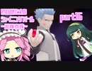 四国めたんのシャイニングパール~光輝真珠~part16【ソフトウェアトーク実況】