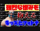 さかぐちひでとら？をボコしたいリスナーのフォートナイト