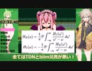 【RTAinMath】淫魔ネムのChuChu精液探検記RTA 強くてニューゲーム 勇者討伐 前編 2〇分〇〇秒【春日部つむぎ&ずんだもん実況】