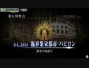 【FGOアーケード】黄金都市攻略！Part1【FGOAC】