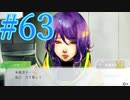 【実況】グノーシアをロールプレイ#63