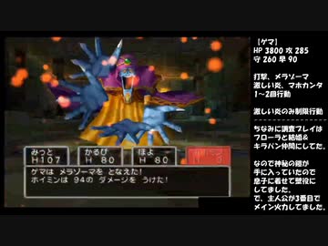 PS2版DQ5 最少勝利回数クリアに挑戦 Part10 【ゆっくり実況】