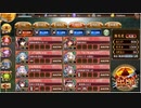 御城プロジェクト_RE～CASTLE DEFENSE～ - DMM GAMES - 真・武神降臨！山県昌景　超難