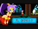 【探索型】シャンティと7人のセイレーンを実況プレイ！【2DACT】part6