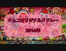 【太鼓の達人】2014年ナムコオリジナルメドレー