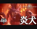 【MHW】無印ワールドのテオテスは弱い．．．はず．．．【モンスターハンターワールド】チャアク修行part19