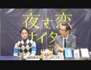 2021年12月18日高知競馬 ジョッキーズトーク