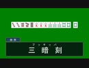 野獣天牌「下北沢学生麻雀大会　前編」