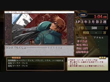 【ゆっくり】鬼畜王ランス 幸福ED_バグ無し_RTA 01:13:52 前編