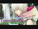 【グノーシア】人間不信推進ゲームを実況プレイ【LOOP101&102】