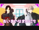 【にじさんじMMD】赤石師弟であいまいなまいにち【シェリン・バーガンディ/甲斐田晴】