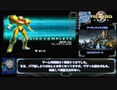 （RTA解説）Wiiで遊ぶメトロイドプライムany%2時間18分43秒パート7（完）