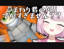 椎名唯華による世渡り講座～掌返し編～