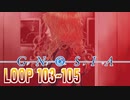 【グノーシア】人間不信推進ゲームを実況プレイ【LOOP103~105】