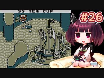 【ワリオランド】きりたんが初見のワリオランドをのんびり駆け抜けます #26【VOICEROID実況】