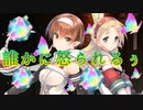 《実況》　うたわれるもの　ロストフラグ　ガチャ　Part65
