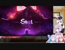 ゆかあさんのひまつぶし　夜の骨休め編4【Skul: The Hero Slayer】