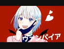 ‪‪□ ˜˷  ヴァンパイア / DECO*27【歌ってみた】