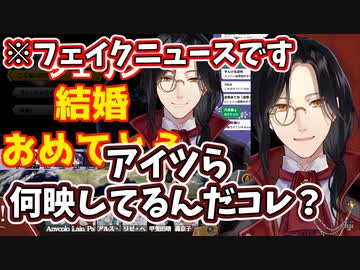 マリカにじさんじ杯中に自分が結婚した事を知るシェリンと仕事が早いチームベビパまとめ【にじさんじ切り抜き】