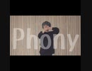 【コスプレで】フォニイ【踊ってみた】