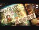 【シャニマス実況】L'Antica（アンティーカ）シナリオイベント「感光注意報」Part2