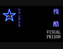 残酷シャングリラ / 神威がくぽ Kaori VY1 VY2 Cover. アレンジしてみた