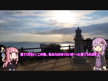 結月ゆかりよ、ペダルを回せ！＃3【毘沙ノ鼻編】