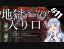 【Lobotomy Corporation】駆け出し管理人だけどやり直し禁止のハードコア状態#11【ゆっくり実況&VOICEROID実況】