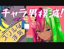 【スリルな浮気サレ女度診断】チャラ男撲滅せよ！ #1 【POPO GalChannel】