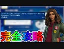 ウィンターフェストクエスト「コンドー・キャニオン、グリーシー・グローブ、またはスリーピー・サウンドでおもちゃのバイプレーンを収集する」完全攻略！【入手方法】【無料】【フォートナイト/Fortnite】
