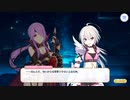 【プリンセスコネクト！Re:Dive】ルナの塔 若き正義と大人の美学 Part.01