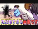 【鳥肌】日常の中に隠される恐怖に驚きが止まらない【すとぷり】【ゆがんだにちじょう】